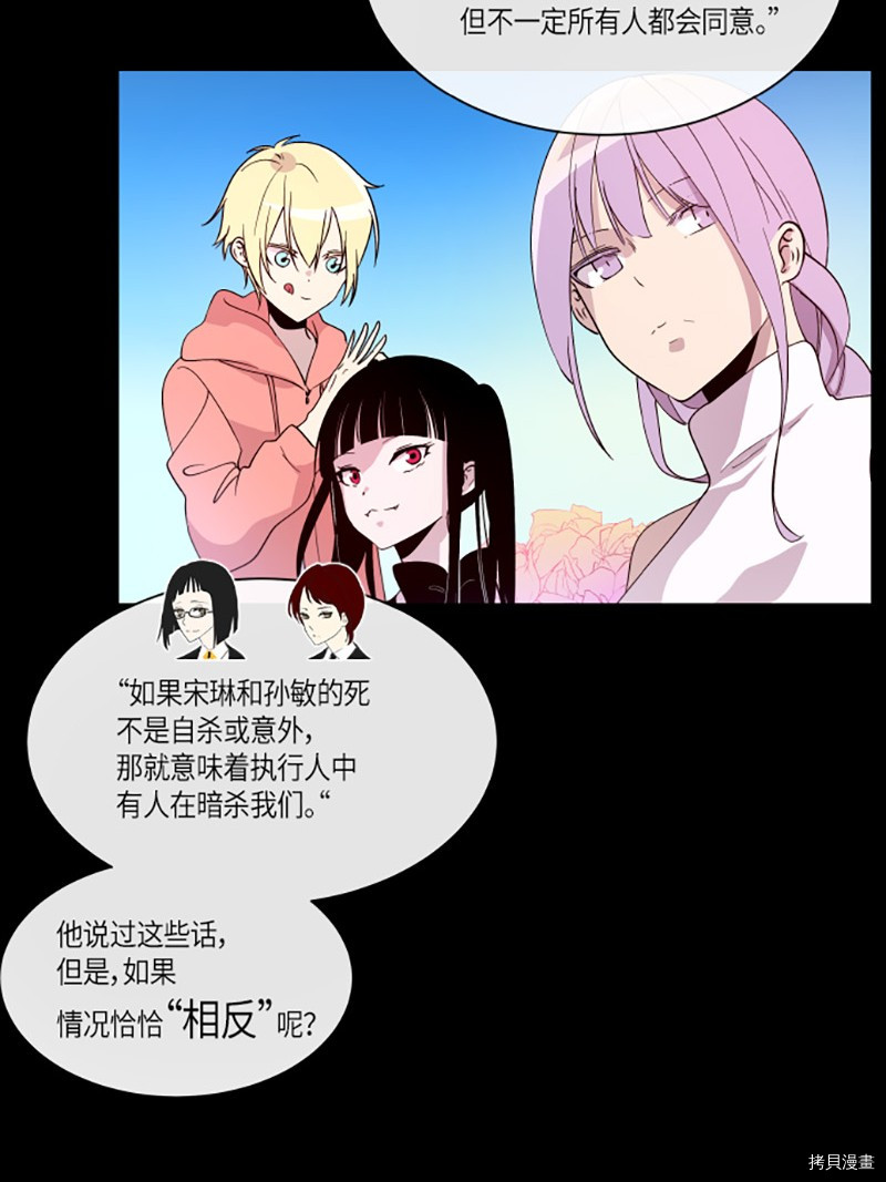 抱歉，我要毁灭一下这个地球[拷贝漫画]韩漫全集-第203话无删减无遮挡章节图片 