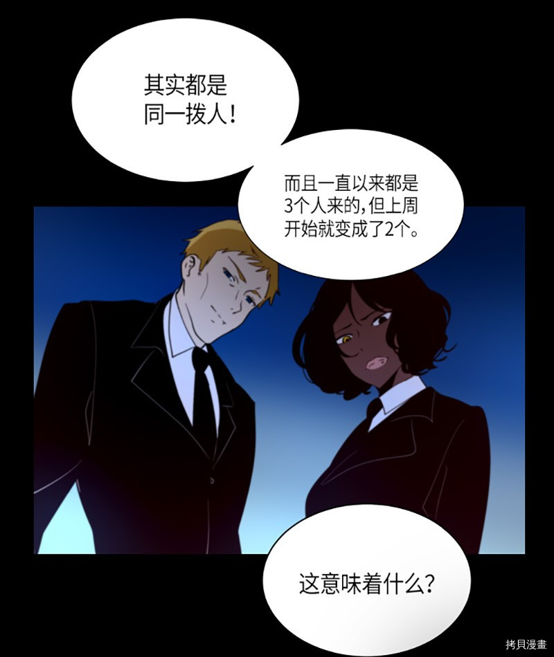 抱歉，我要毁灭一下这个地球[拷贝漫画]韩漫全集-第203话无删减无遮挡章节图片 