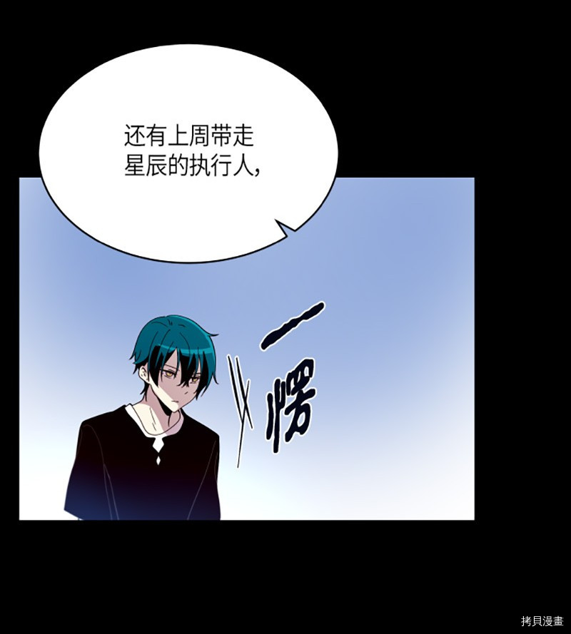 抱歉，我要毁灭一下这个地球[拷贝漫画]韩漫全集-第203话无删减无遮挡章节图片 