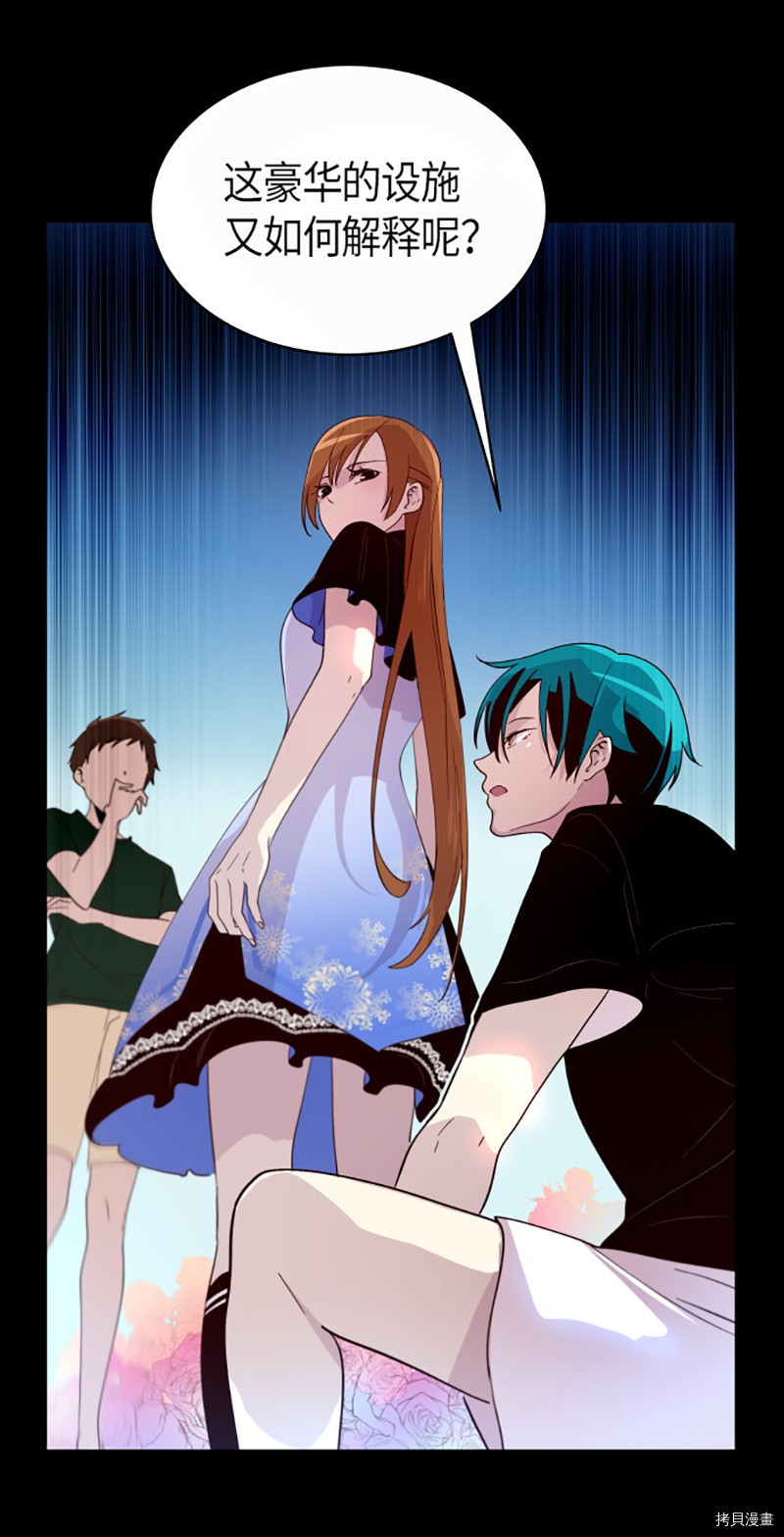 抱歉，我要毁灭一下这个地球[拷贝漫画]韩漫全集-第204话无删减无遮挡章节图片 
