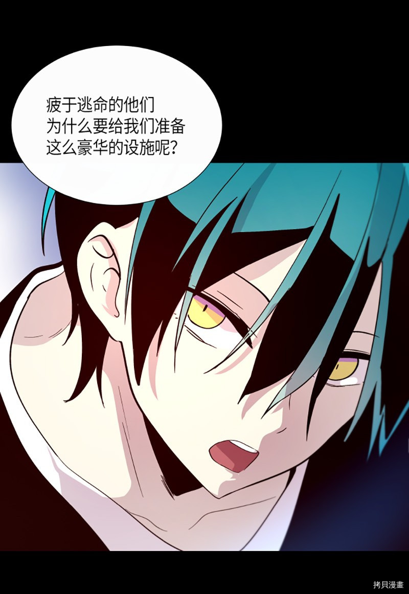 抱歉，我要毁灭一下这个地球[拷贝漫画]韩漫全集-第204话无删减无遮挡章节图片 