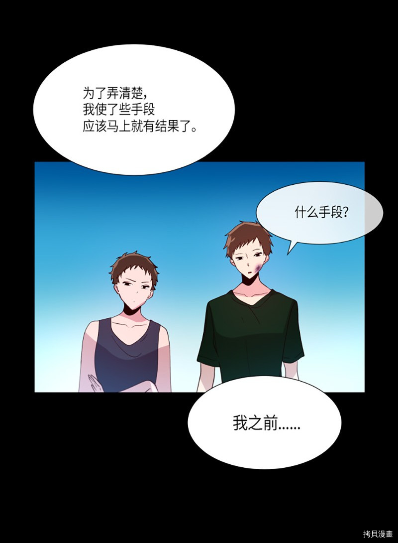 抱歉，我要毁灭一下这个地球[拷贝漫画]韩漫全集-第204话无删减无遮挡章节图片 