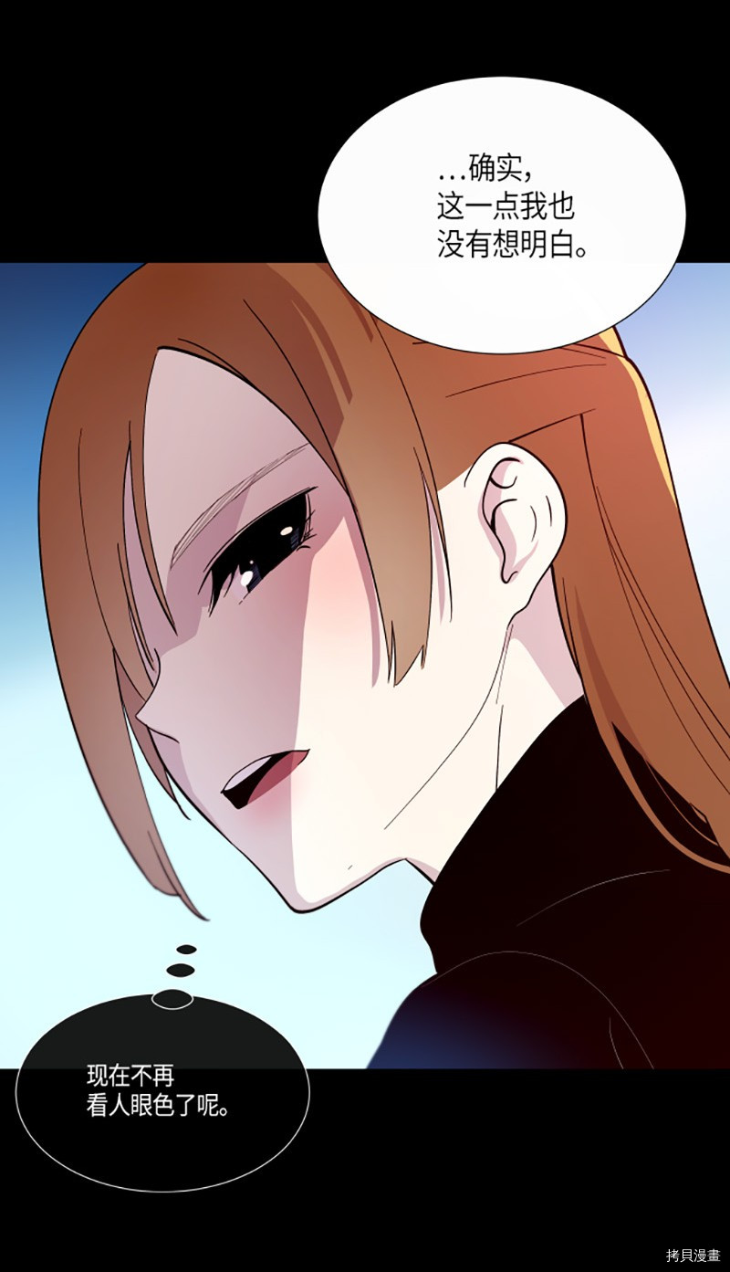 抱歉，我要毁灭一下这个地球[拷贝漫画]韩漫全集-第204话无删减无遮挡章节图片 