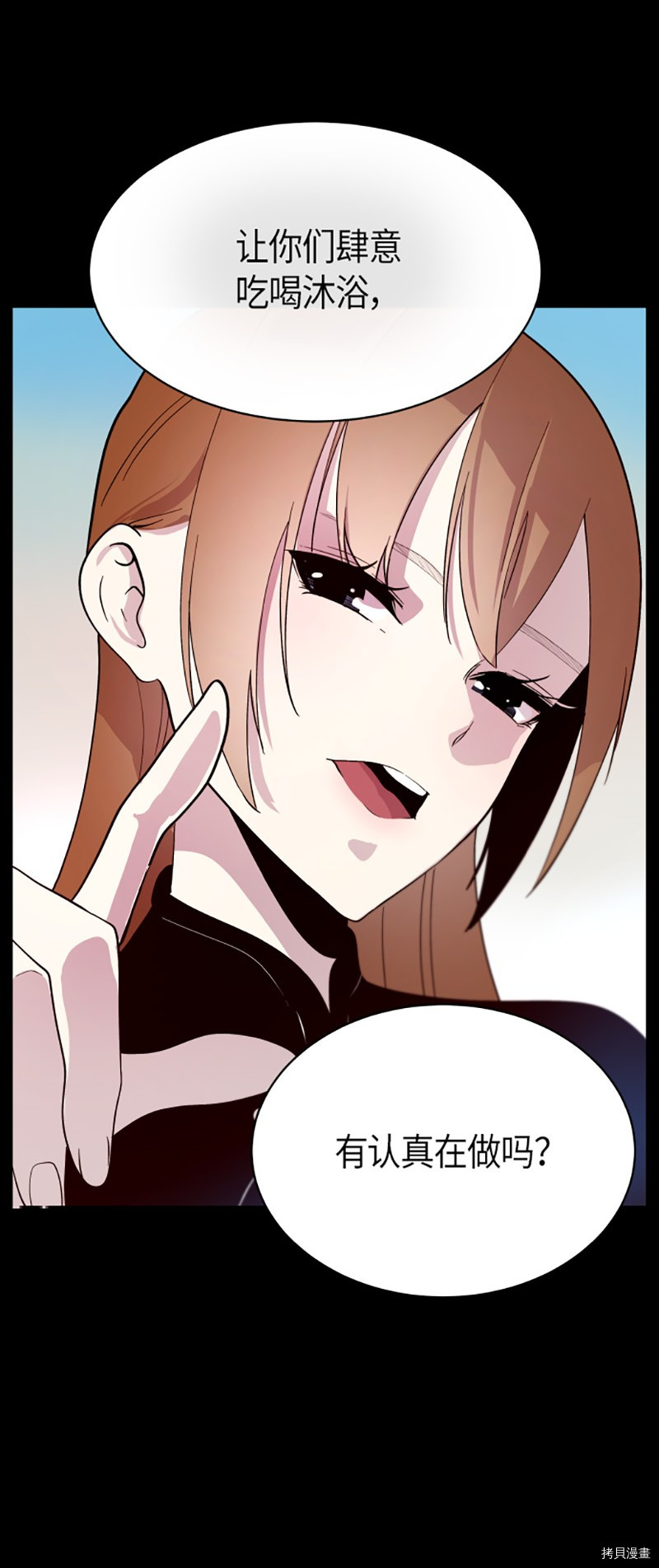 抱歉，我要毁灭一下这个地球[拷贝漫画]韩漫全集-第204话无删减无遮挡章节图片 