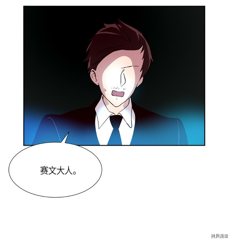 抱歉，我要毁灭一下这个地球[拷贝漫画]韩漫全集-第204话无删减无遮挡章节图片 