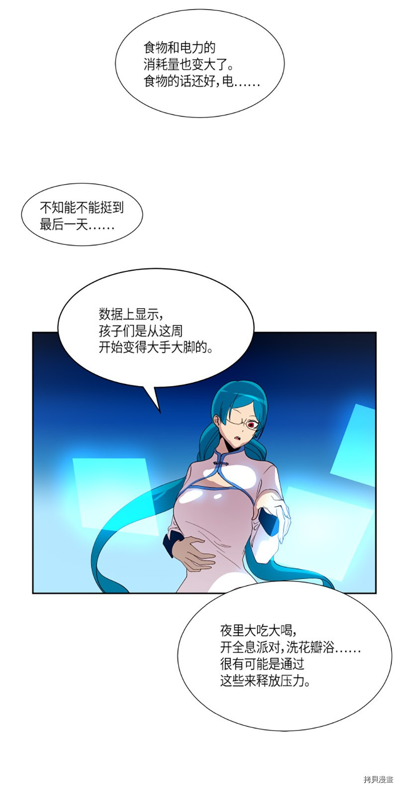抱歉，我要毁灭一下这个地球[拷贝漫画]韩漫全集-第204话无删减无遮挡章节图片 
