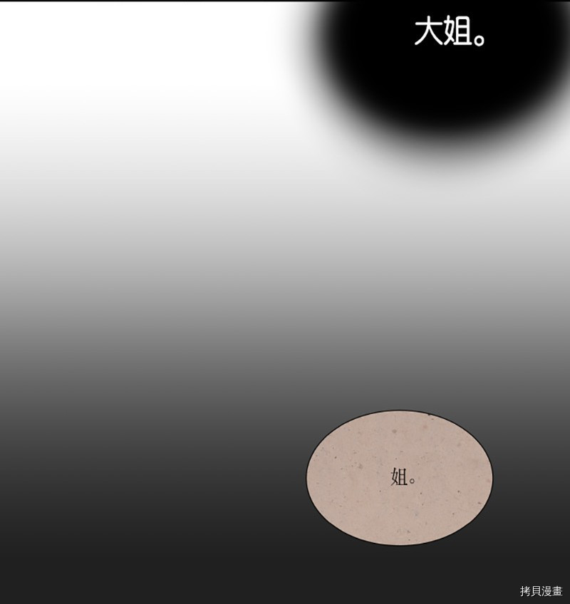 抱歉，我要毁灭一下这个地球[拷贝漫画]韩漫全集-第204话无删减无遮挡章节图片 
