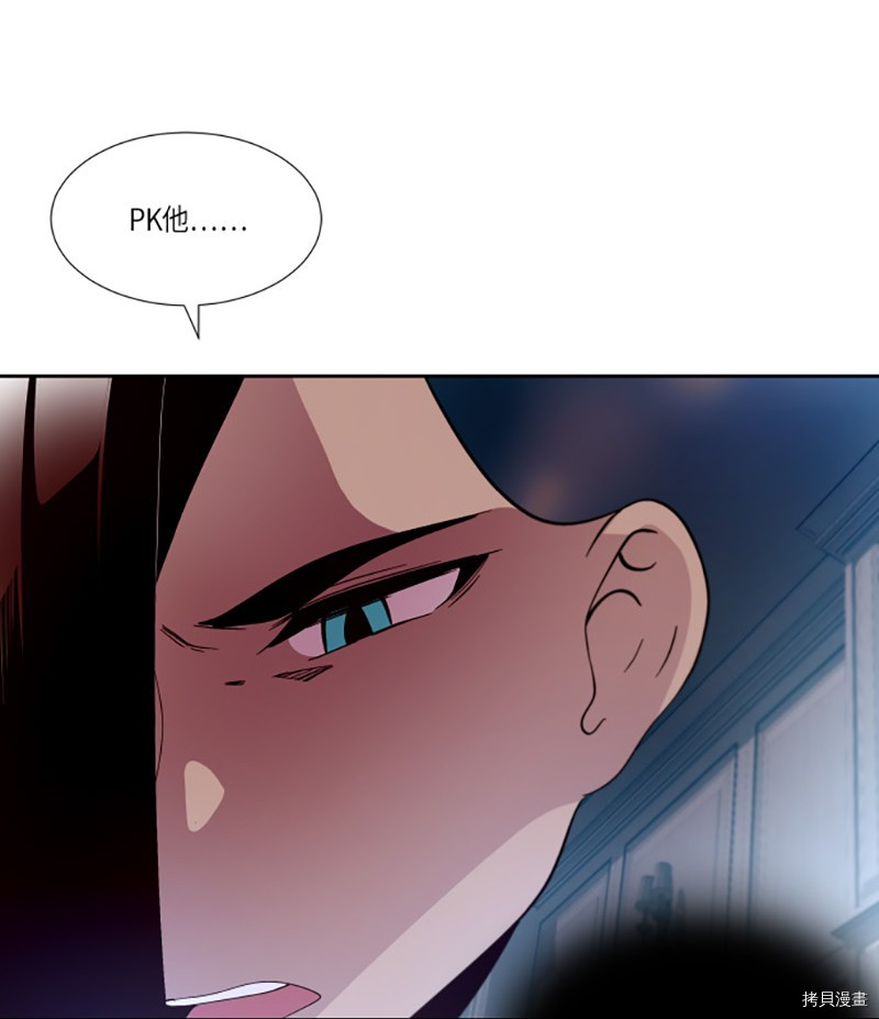 抱歉，我要毁灭一下这个地球[拷贝漫画]韩漫全集-第204话无删减无遮挡章节图片 