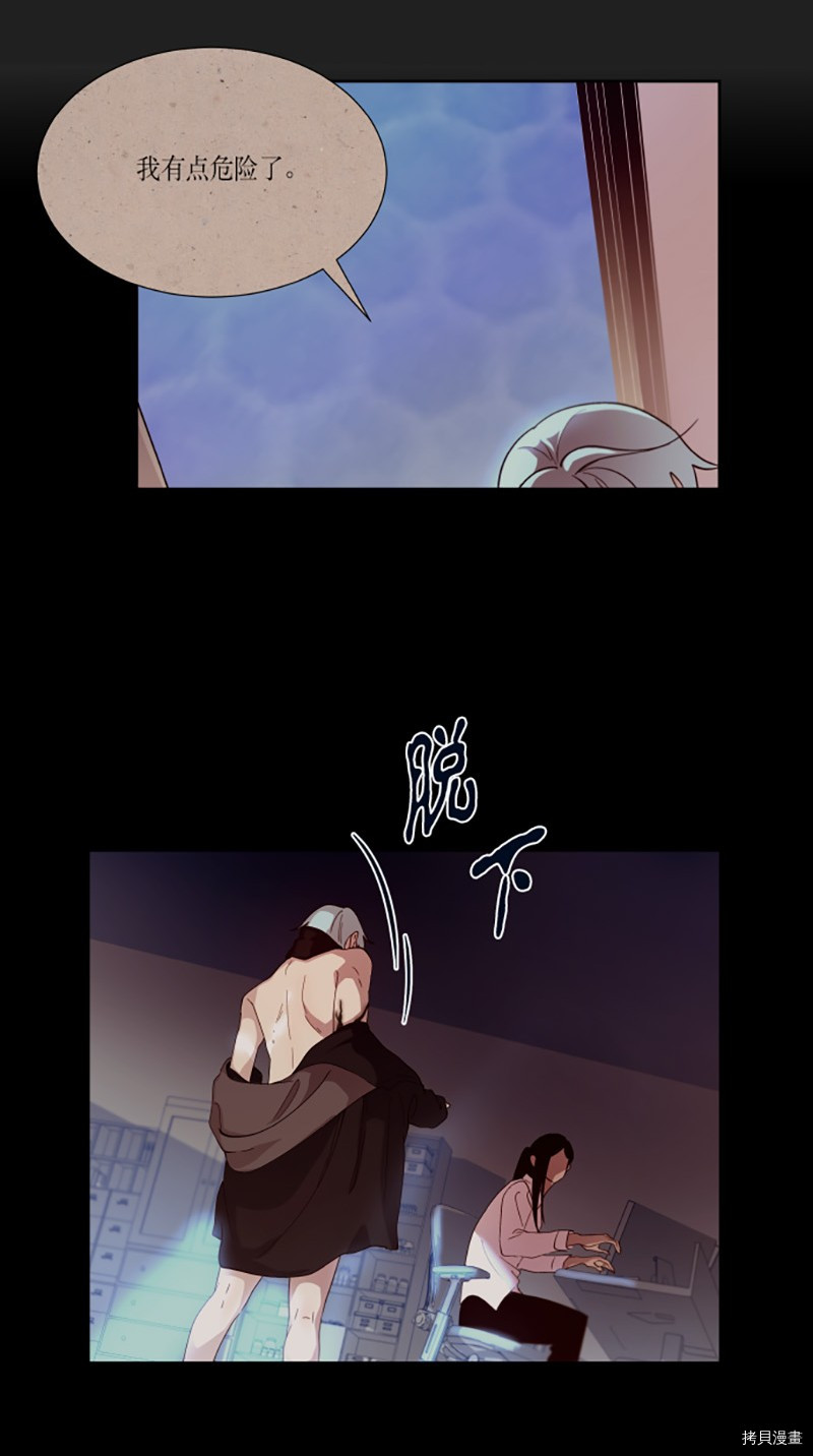 抱歉，我要毁灭一下这个地球[拷贝漫画]韩漫全集-第204话无删减无遮挡章节图片 