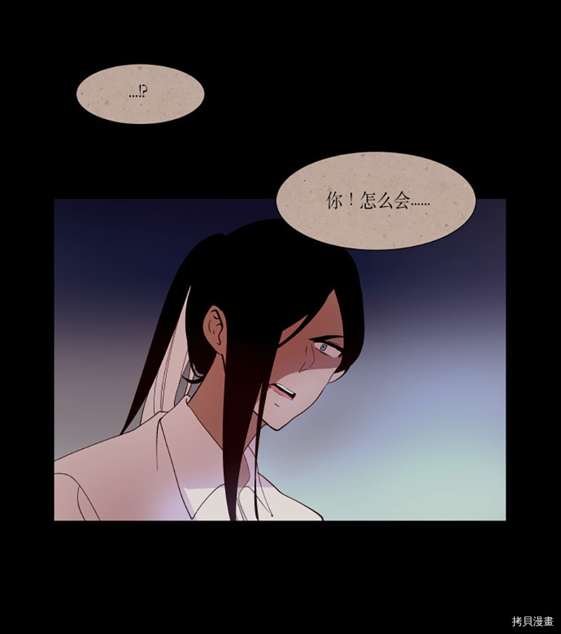 抱歉，我要毁灭一下这个地球[拷贝漫画]韩漫全集-第204话无删减无遮挡章节图片 