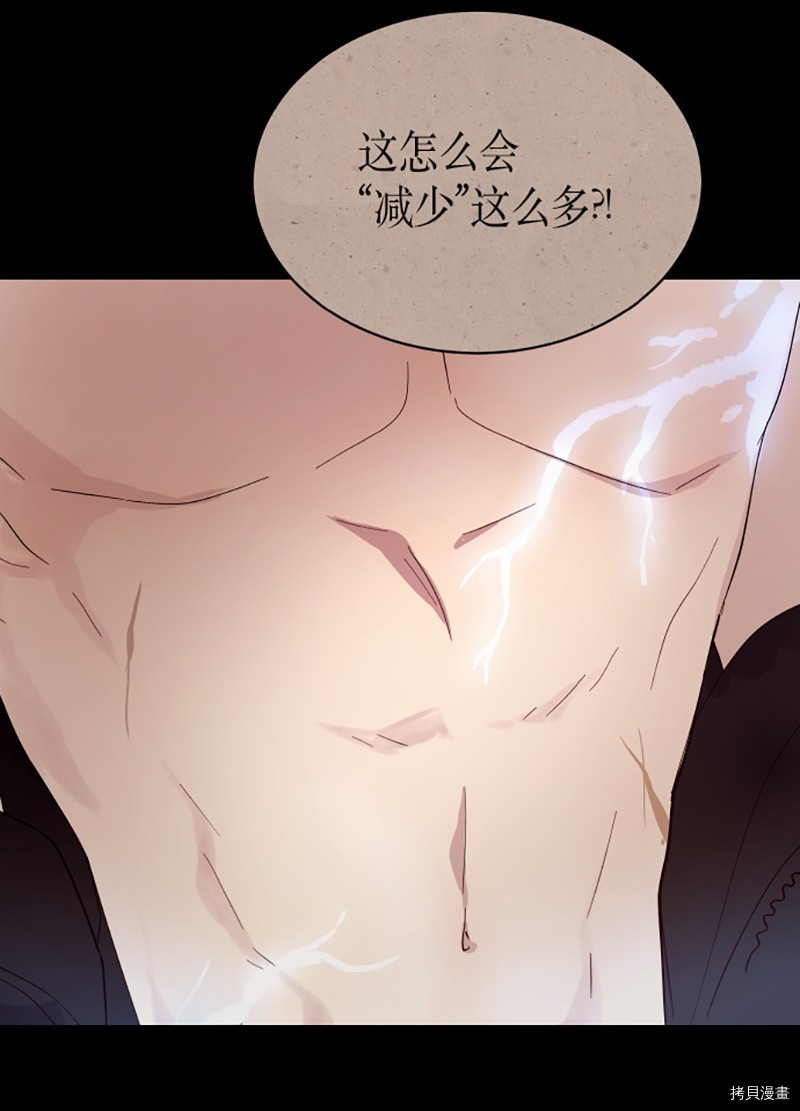 抱歉，我要毁灭一下这个地球[拷贝漫画]韩漫全集-第204话无删减无遮挡章节图片 