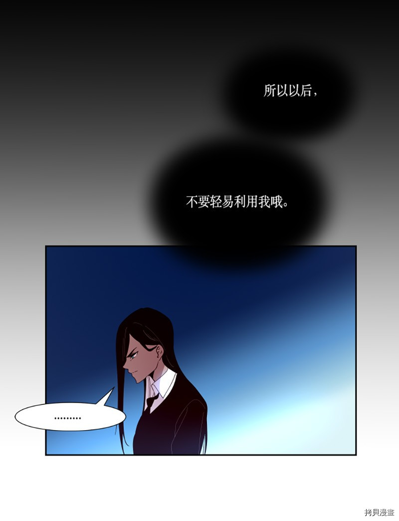 抱歉，我要毁灭一下这个地球[拷贝漫画]韩漫全集-第204话无删减无遮挡章节图片 