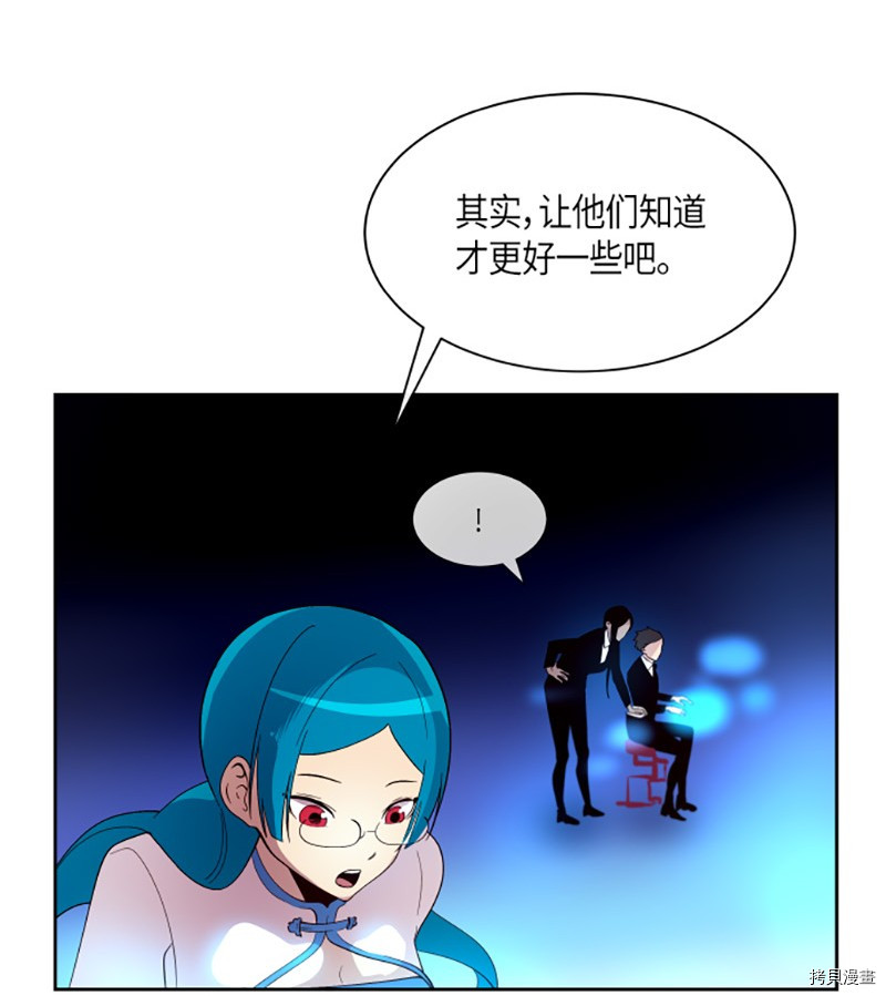 抱歉，我要毁灭一下这个地球[拷贝漫画]韩漫全集-第204话无删减无遮挡章节图片 