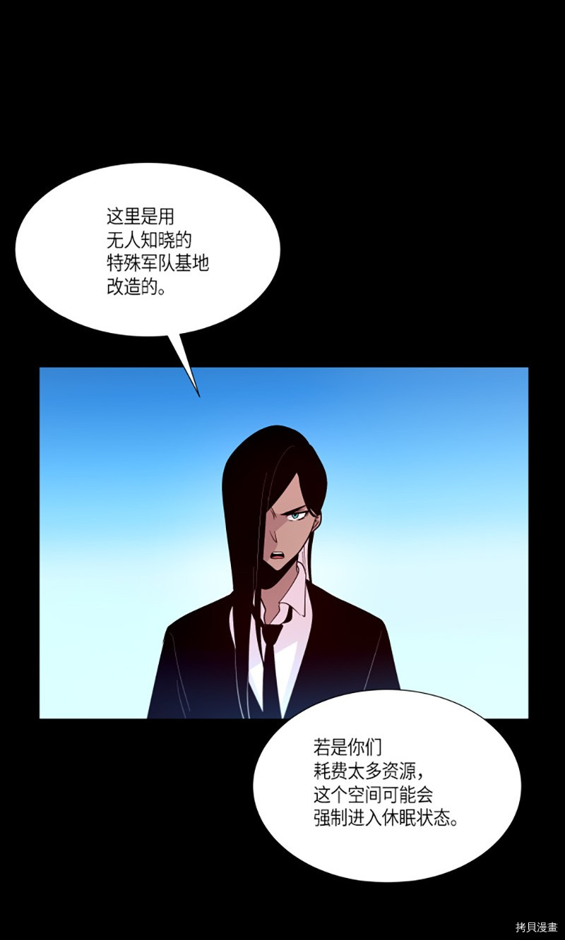 抱歉，我要毁灭一下这个地球[拷贝漫画]韩漫全集-第205话无删减无遮挡章节图片 