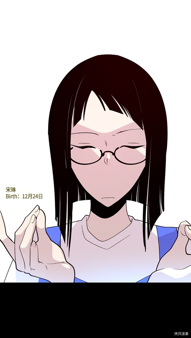 抱歉，我要毁灭一下这个地球[拷贝漫画]韩漫全集-第205话无删减无遮挡章节图片 