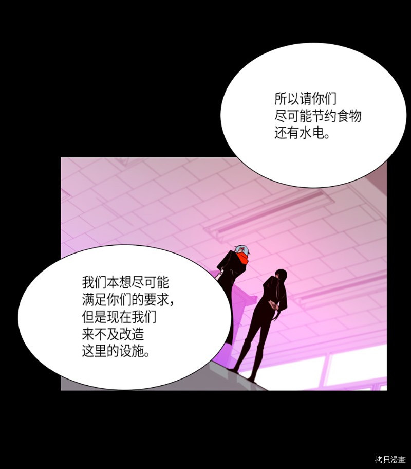 抱歉，我要毁灭一下这个地球[拷贝漫画]韩漫全集-第205话无删减无遮挡章节图片 