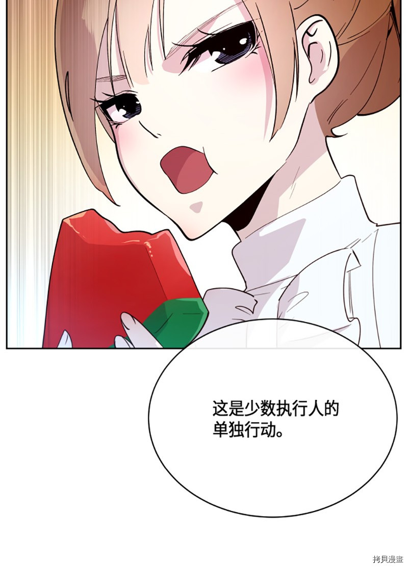 抱歉，我要毁灭一下这个地球[拷贝漫画]韩漫全集-第205话无删减无遮挡章节图片 