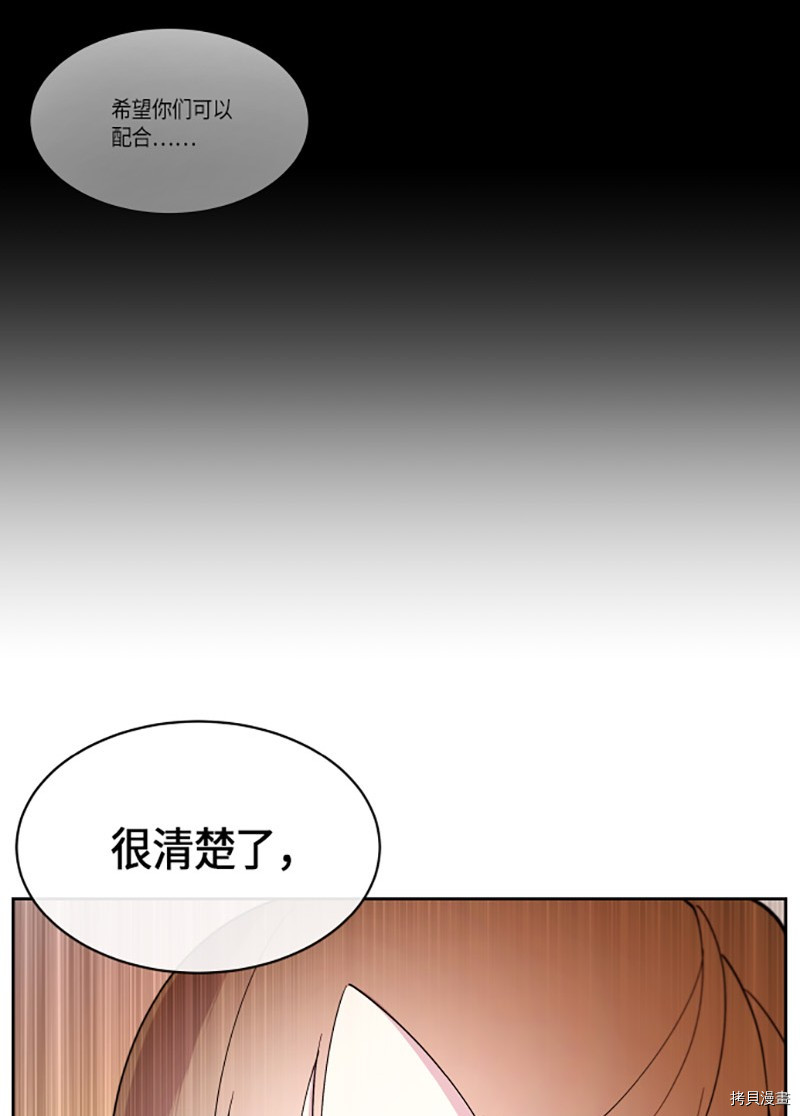 抱歉，我要毁灭一下这个地球[拷贝漫画]韩漫全集-第205话无删减无遮挡章节图片 