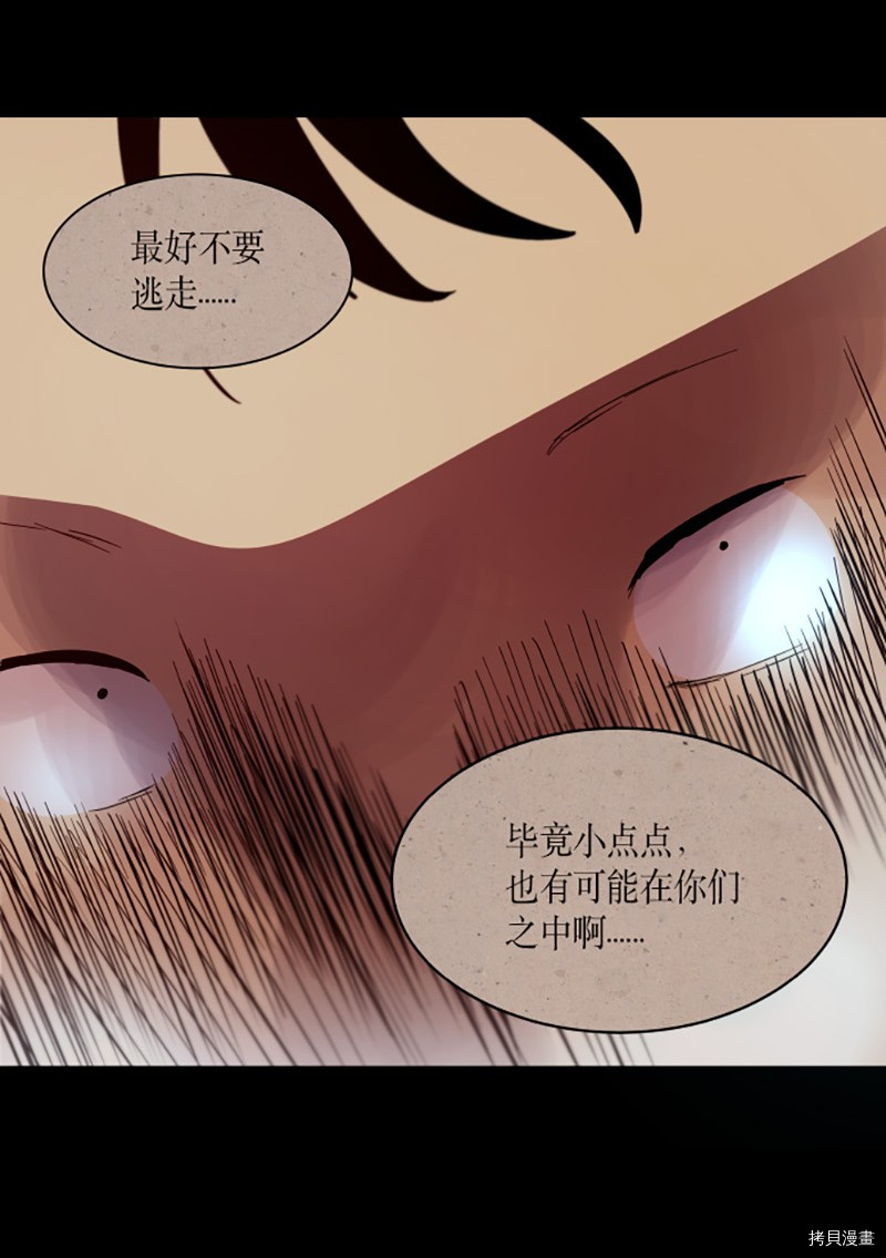 抱歉，我要毁灭一下这个地球[拷贝漫画]韩漫全集-第205话无删减无遮挡章节图片 