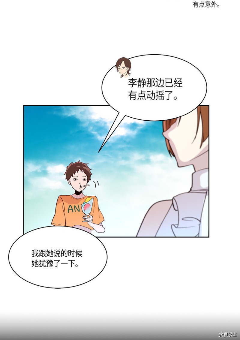 抱歉，我要毁灭一下这个地球[拷贝漫画]韩漫全集-第205话无删减无遮挡章节图片 