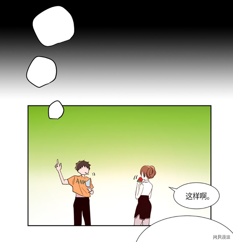 抱歉，我要毁灭一下这个地球[拷贝漫画]韩漫全集-第205话无删减无遮挡章节图片 