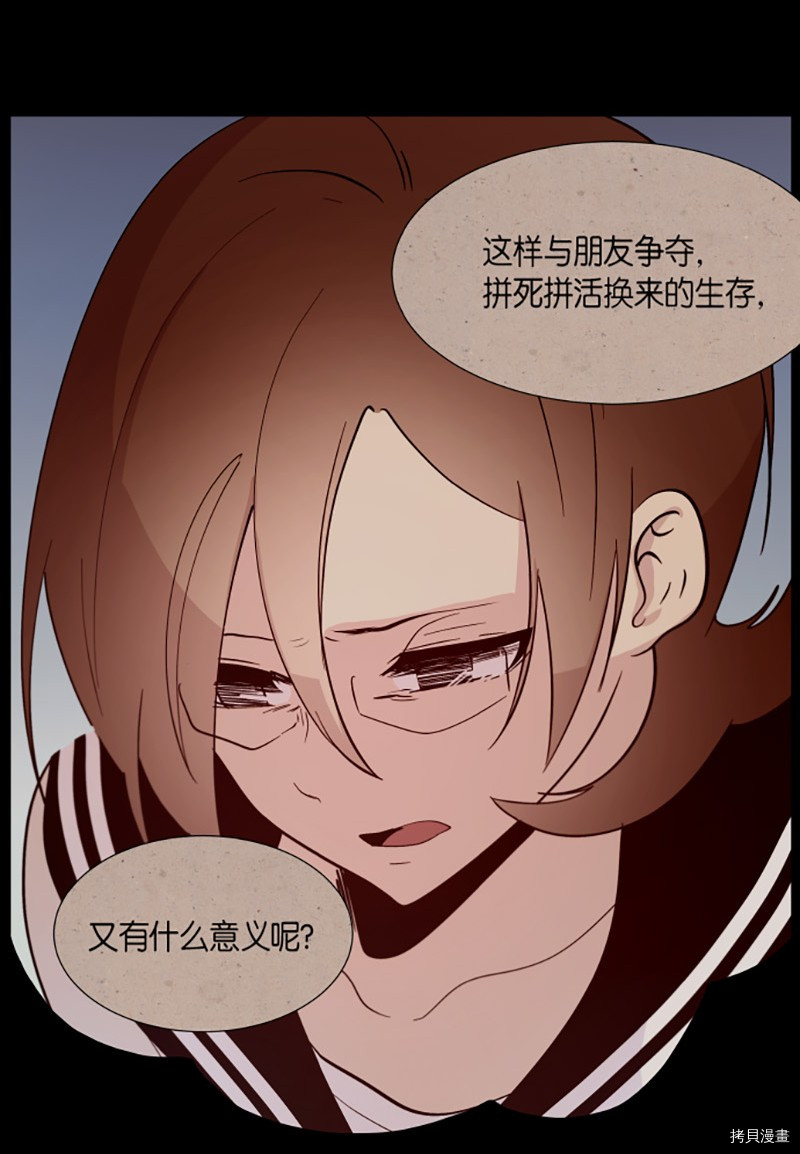 抱歉，我要毁灭一下这个地球[拷贝漫画]韩漫全集-第205话无删减无遮挡章节图片 