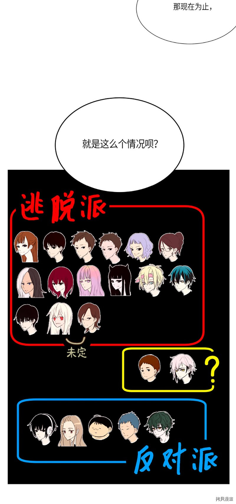 抱歉，我要毁灭一下这个地球[拷贝漫画]韩漫全集-第205话无删减无遮挡章节图片 