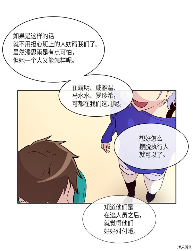 抱歉，我要毁灭一下这个地球[拷贝漫画]韩漫全集-第205话无删减无遮挡章节图片 
