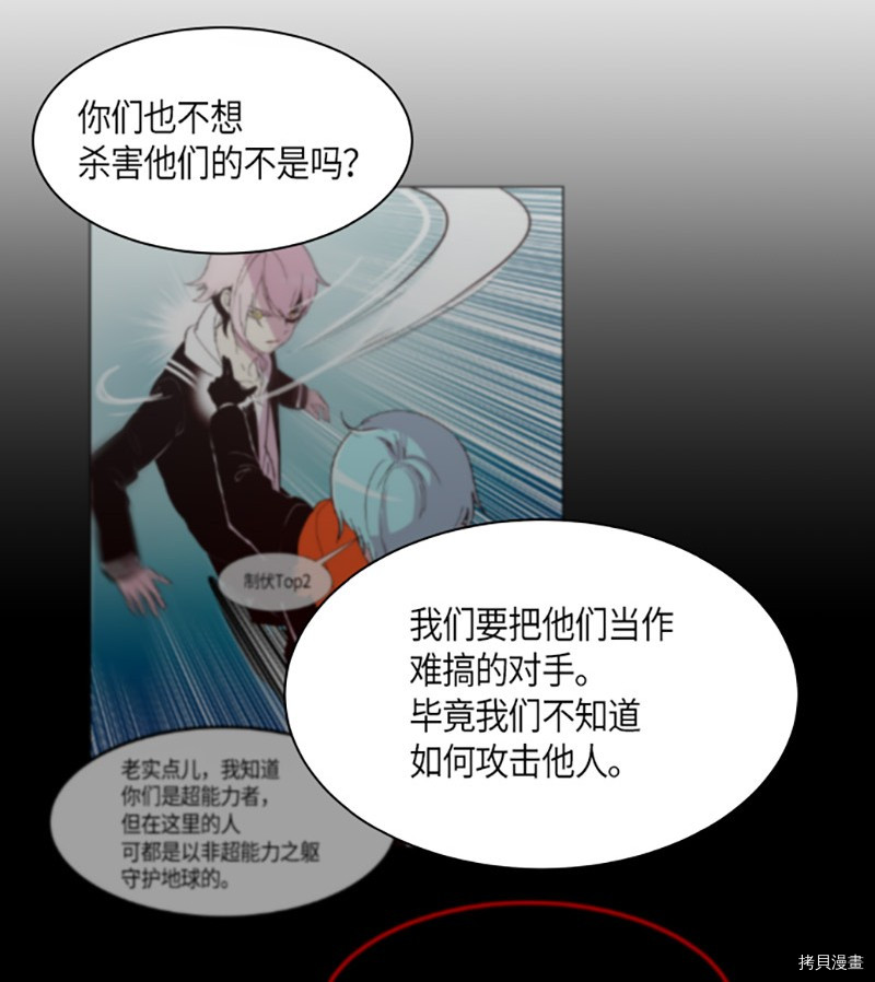 抱歉，我要毁灭一下这个地球[拷贝漫画]韩漫全集-第206话无删减无遮挡章节图片 