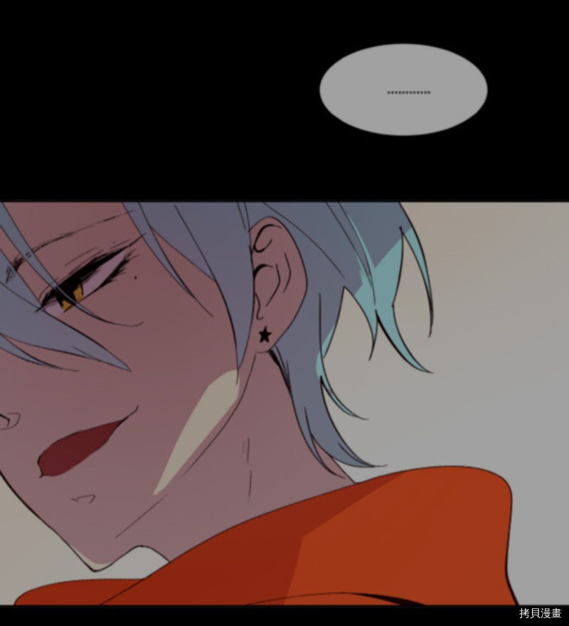 抱歉，我要毁灭一下这个地球[拷贝漫画]韩漫全集-第206话无删减无遮挡章节图片 