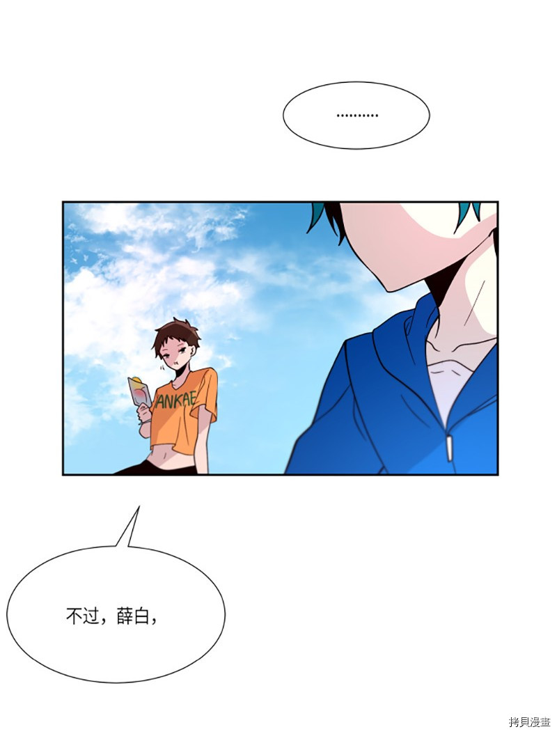 抱歉，我要毁灭一下这个地球[拷贝漫画]韩漫全集-第206话无删减无遮挡章节图片 