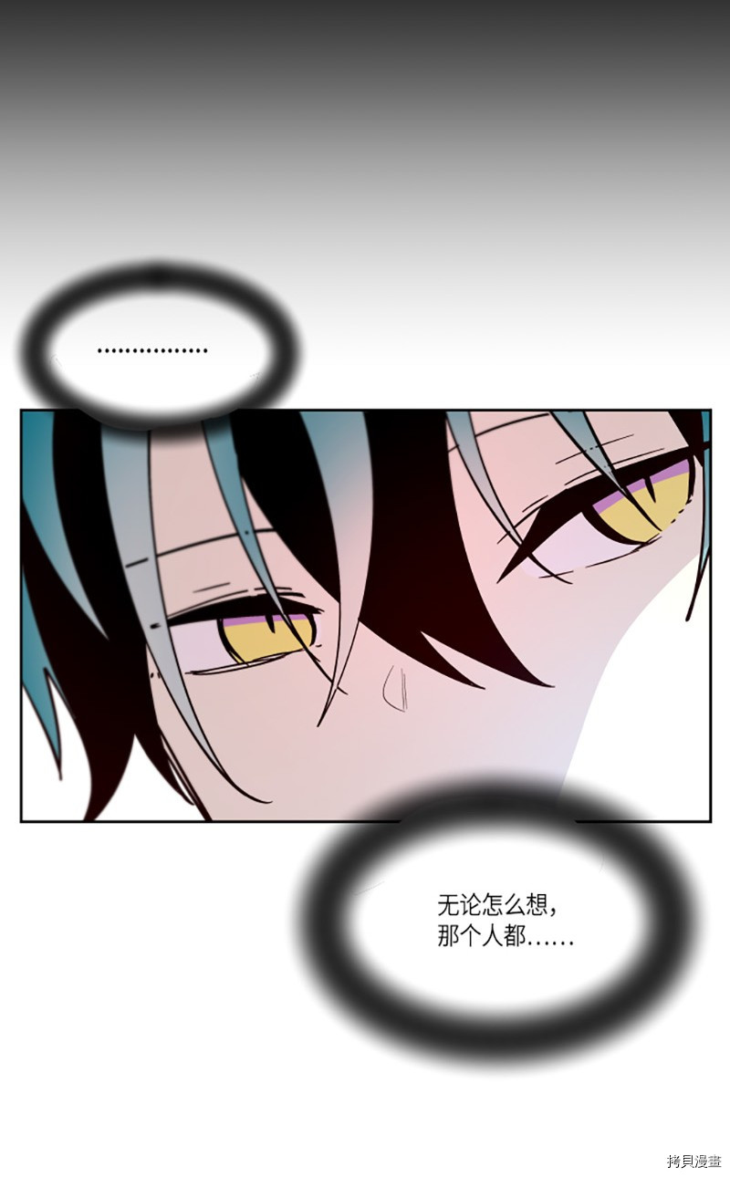 抱歉，我要毁灭一下这个地球[拷贝漫画]韩漫全集-第206话无删减无遮挡章节图片 