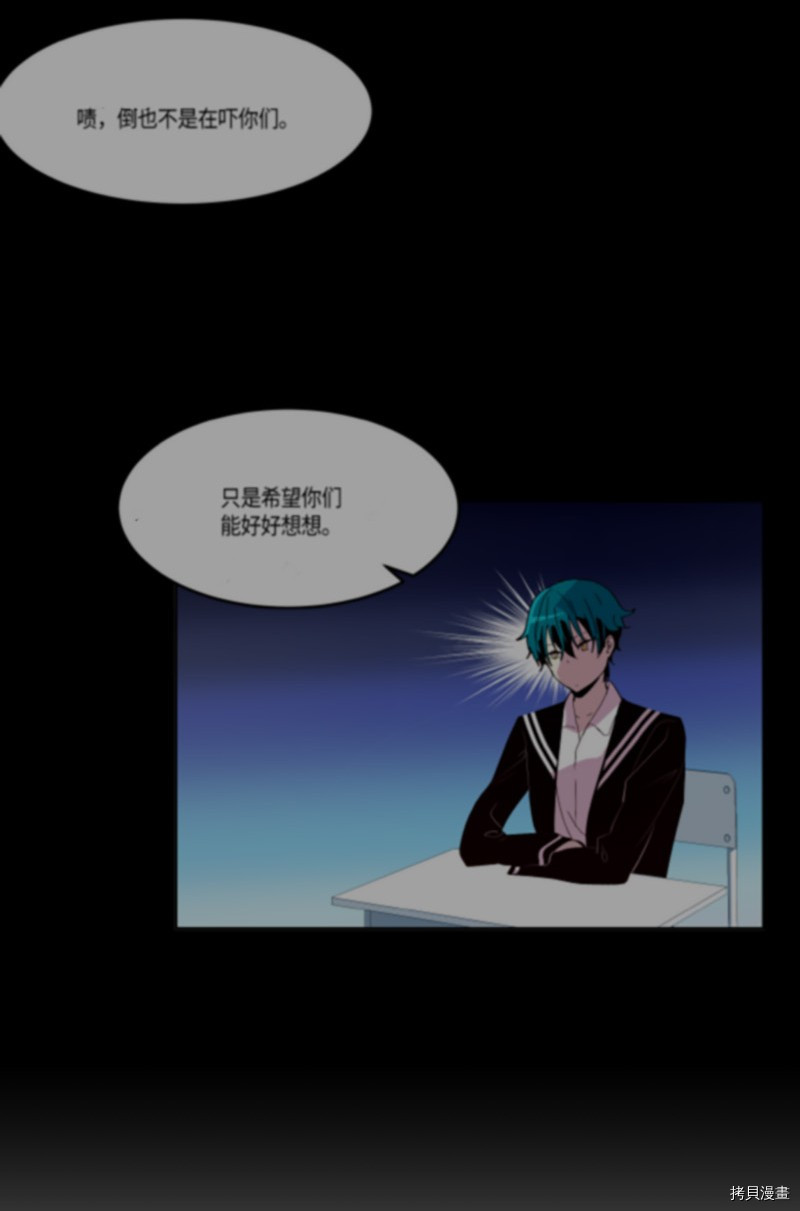 抱歉，我要毁灭一下这个地球[拷贝漫画]韩漫全集-第206话无删减无遮挡章节图片 