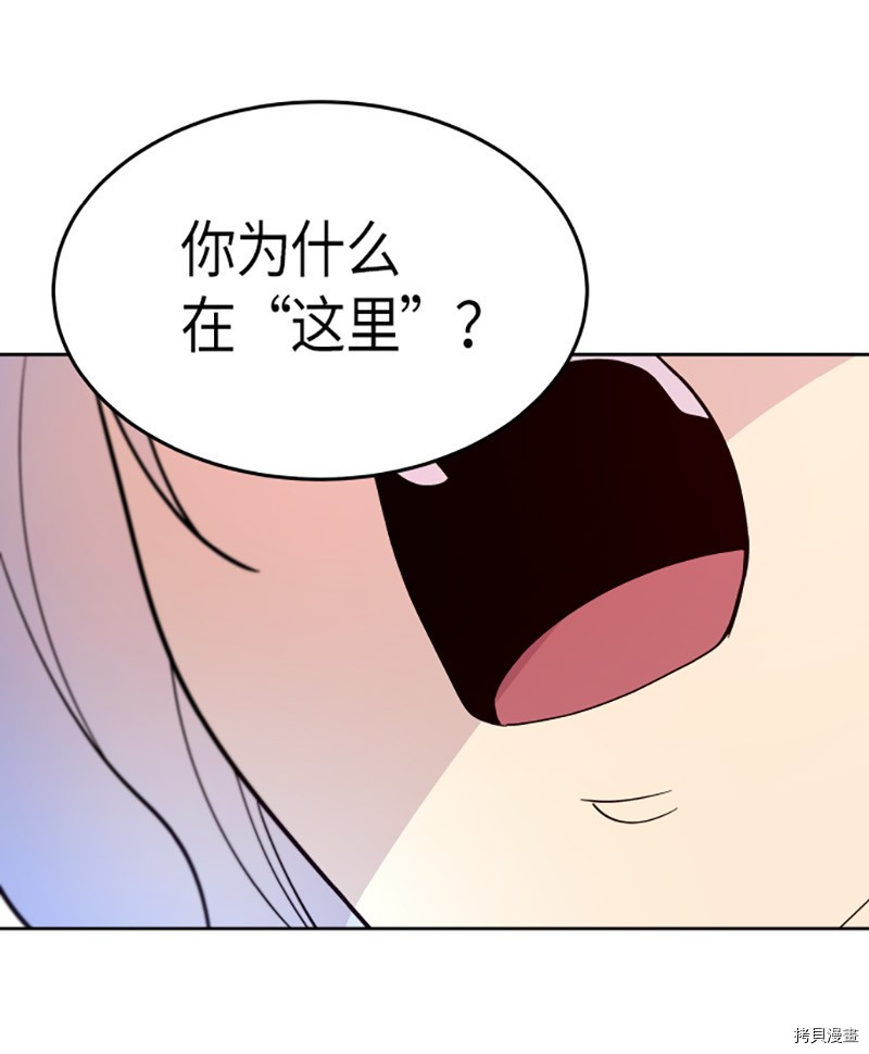 抱歉，我要毁灭一下这个地球[拷贝漫画]韩漫全集-第206话无删减无遮挡章节图片 