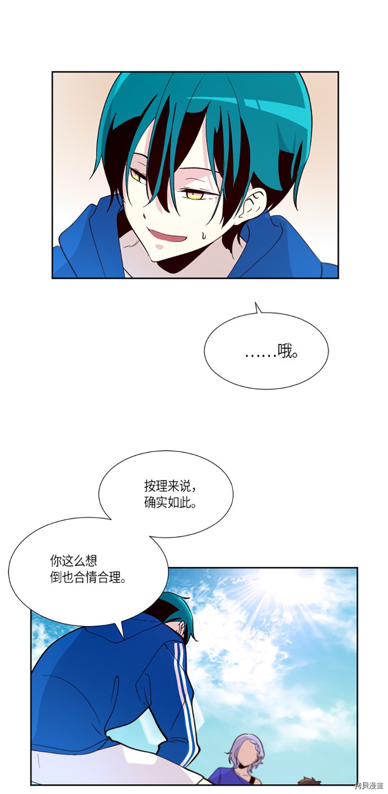 抱歉，我要毁灭一下这个地球[拷贝漫画]韩漫全集-第206话无删减无遮挡章节图片 