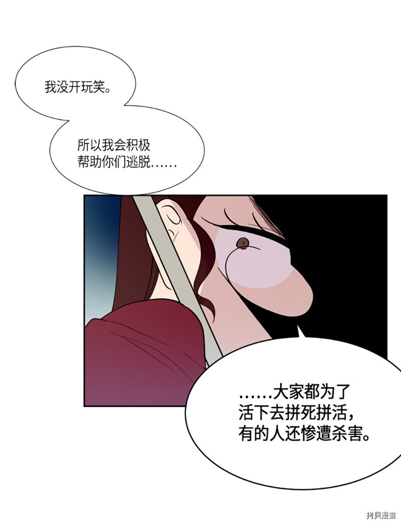 抱歉，我要毁灭一下这个地球[拷贝漫画]韩漫全集-第206话无删减无遮挡章节图片 