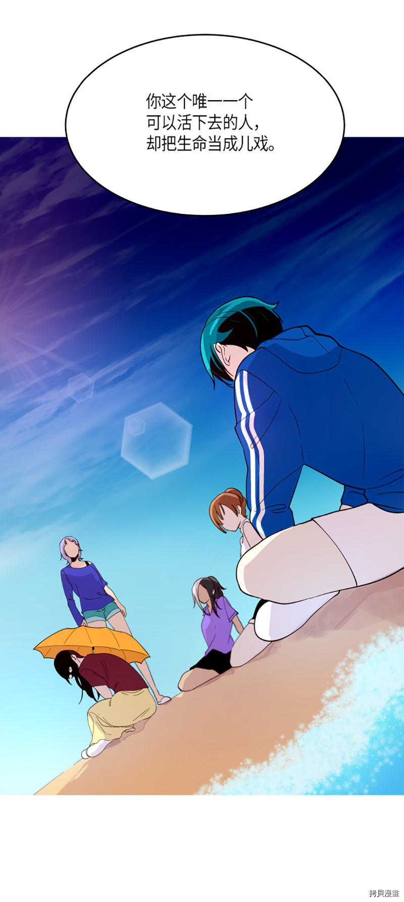 抱歉，我要毁灭一下这个地球[拷贝漫画]韩漫全集-第206话无删减无遮挡章节图片 