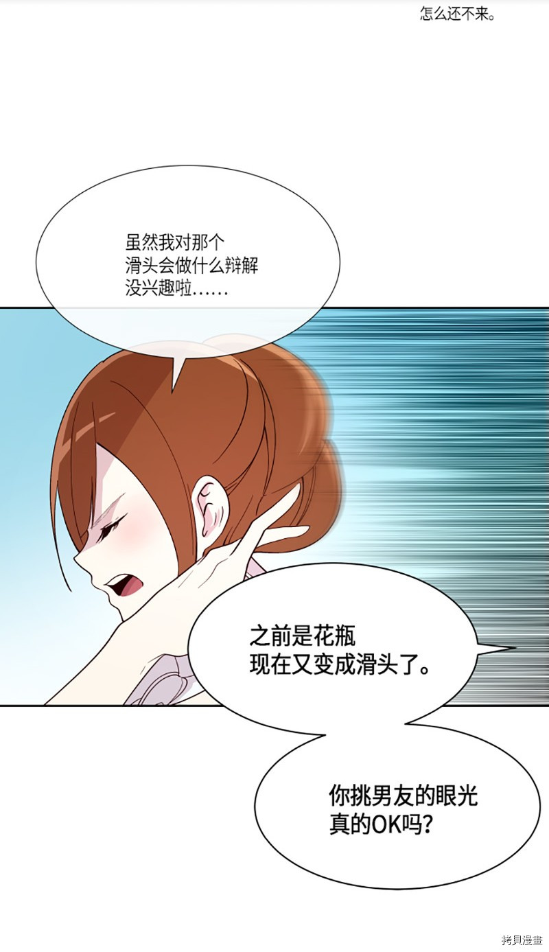 抱歉，我要毁灭一下这个地球[拷贝漫画]韩漫全集-第206话无删减无遮挡章节图片 