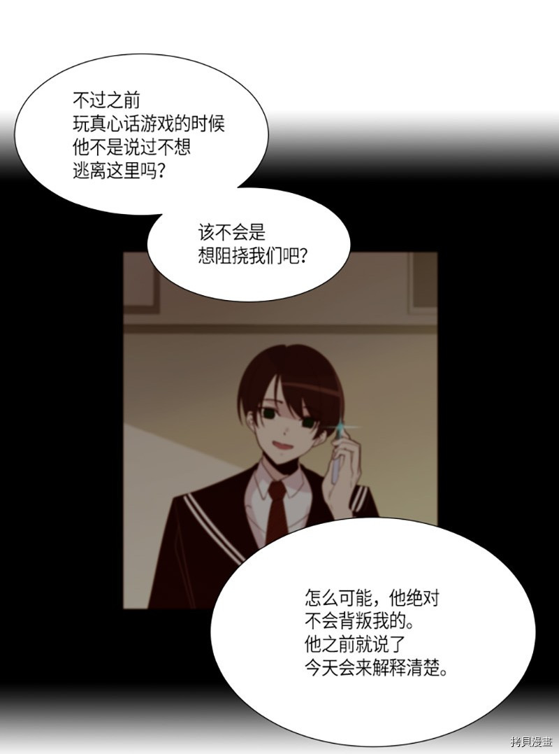 抱歉，我要毁灭一下这个地球[拷贝漫画]韩漫全集-第206话无删减无遮挡章节图片 