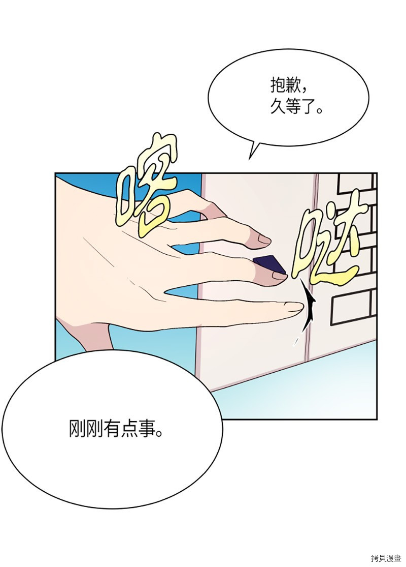 抱歉，我要毁灭一下这个地球[拷贝漫画]韩漫全集-第206话无删减无遮挡章节图片 
