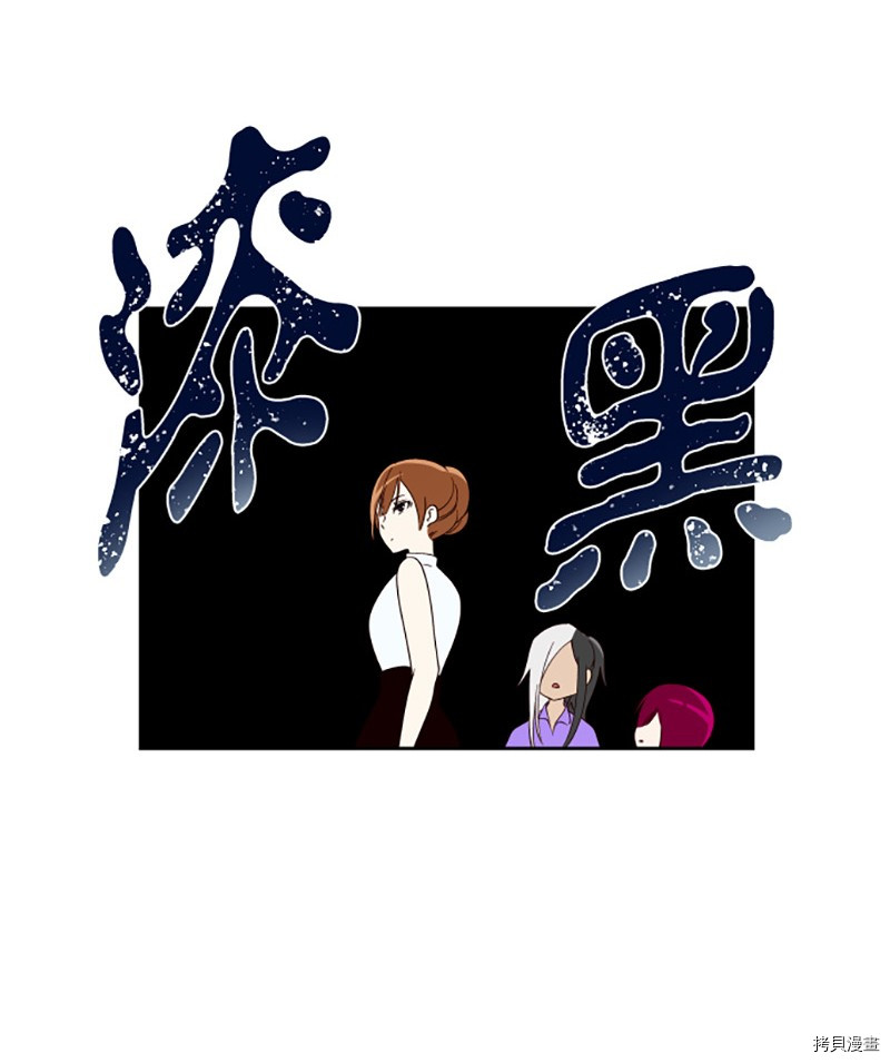 抱歉，我要毁灭一下这个地球[拷贝漫画]韩漫全集-第206话无删减无遮挡章节图片 