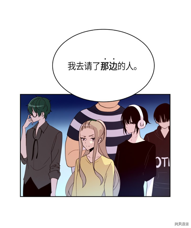 抱歉，我要毁灭一下这个地球[拷贝漫画]韩漫全集-第206话无删减无遮挡章节图片 