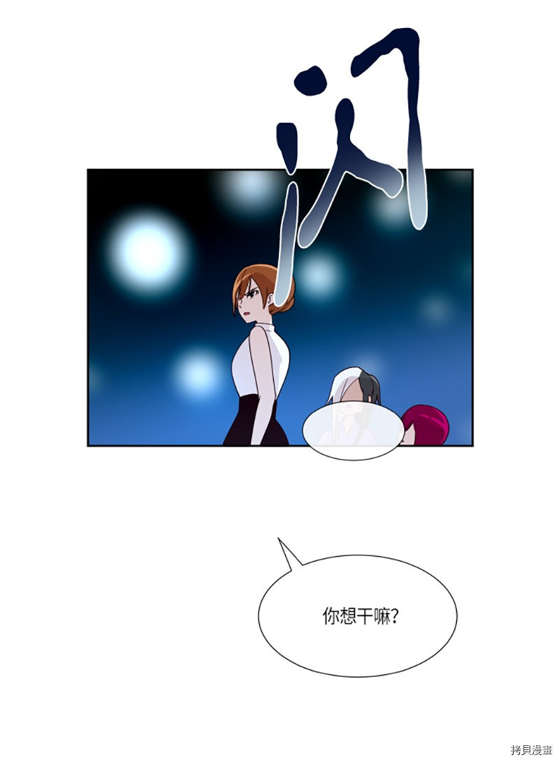 抱歉，我要毁灭一下这个地球[拷贝漫画]韩漫全集-第206话无删减无遮挡章节图片 