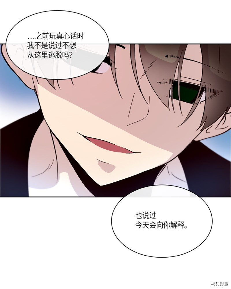 抱歉，我要毁灭一下这个地球[拷贝漫画]韩漫全集-第206话无删减无遮挡章节图片 