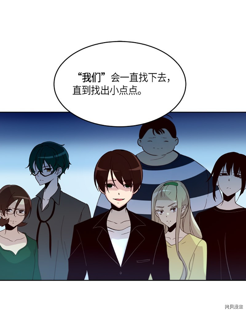 抱歉，我要毁灭一下这个地球[拷贝漫画]韩漫全集-第206话无删减无遮挡章节图片 