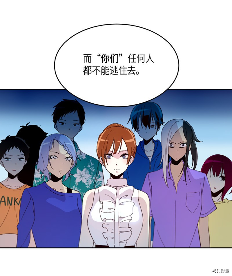 抱歉，我要毁灭一下这个地球[拷贝漫画]韩漫全集-第206话无删减无遮挡章节图片 