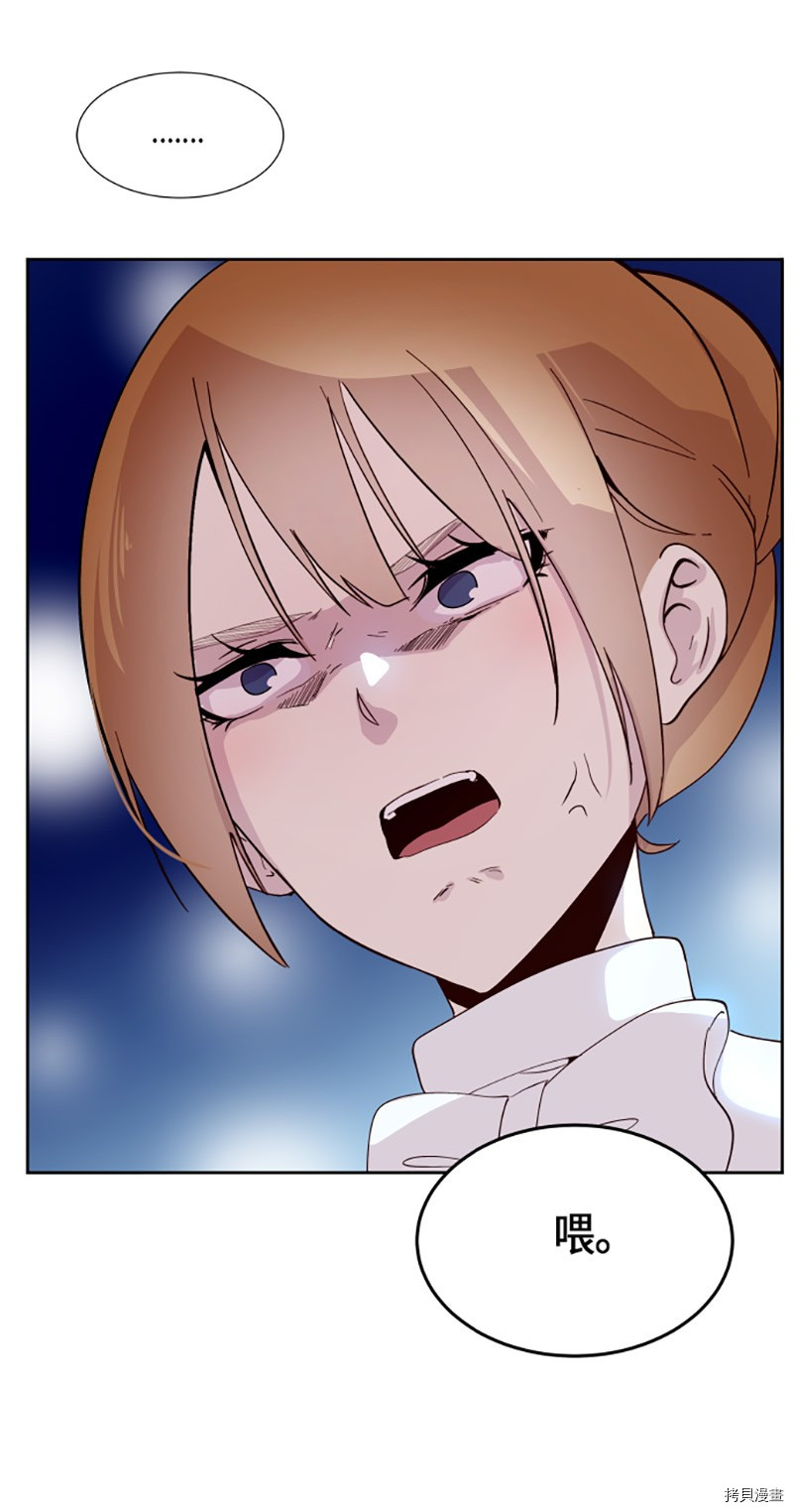 抱歉，我要毁灭一下这个地球[拷贝漫画]韩漫全集-第206话无删减无遮挡章节图片 