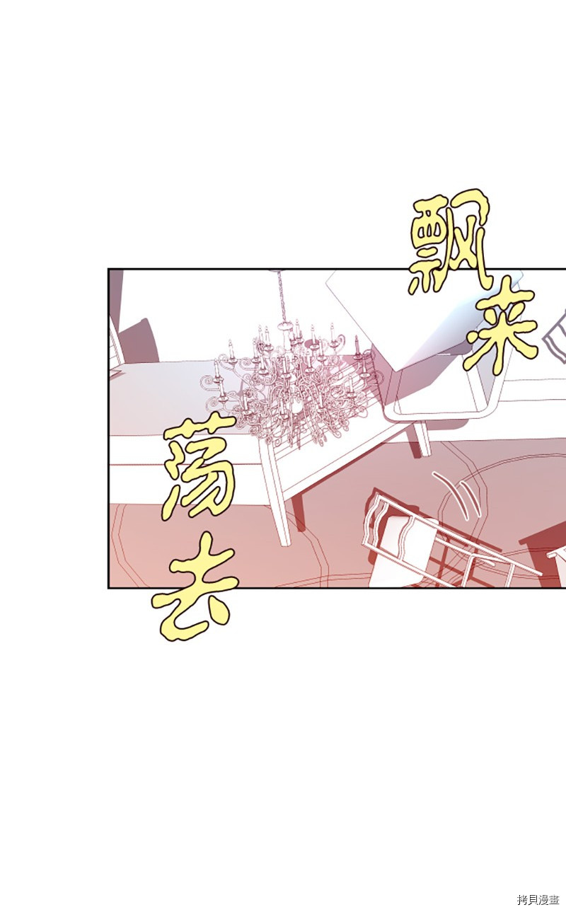 抱歉，我要毁灭一下这个地球[拷贝漫画]韩漫全集-第207话无删减无遮挡章节图片 