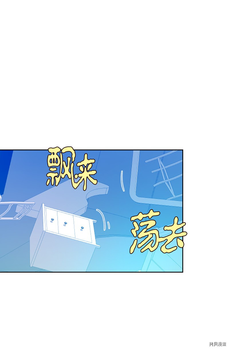 抱歉，我要毁灭一下这个地球[拷贝漫画]韩漫全集-第207话无删减无遮挡章节图片 
