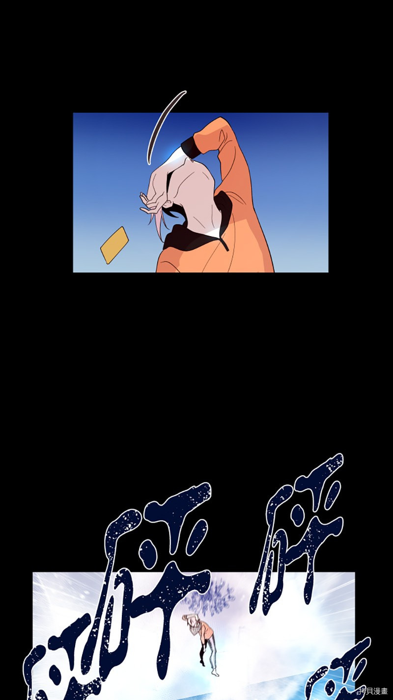 抱歉，我要毁灭一下这个地球[拷贝漫画]韩漫全集-第207话无删减无遮挡章节图片 
